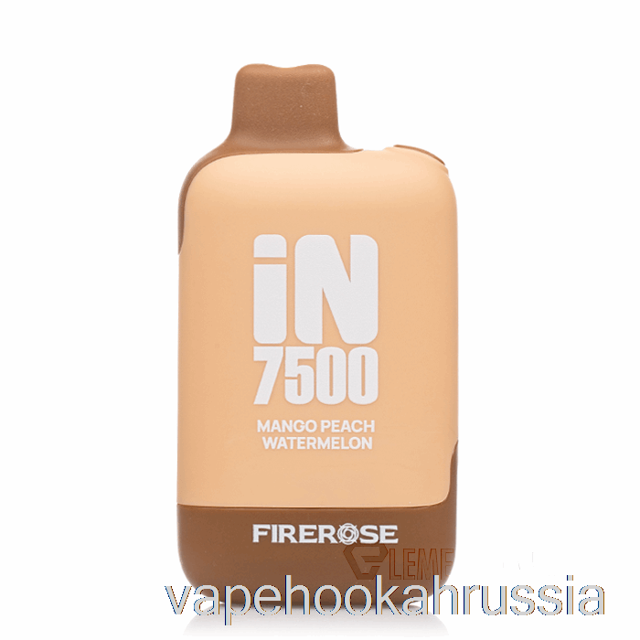 Vape Russia Firerose In 7500 одноразовый манго персик арбуз